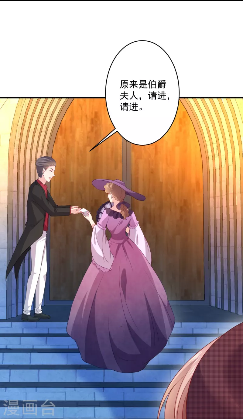 第159话 带着崽闯血宴24