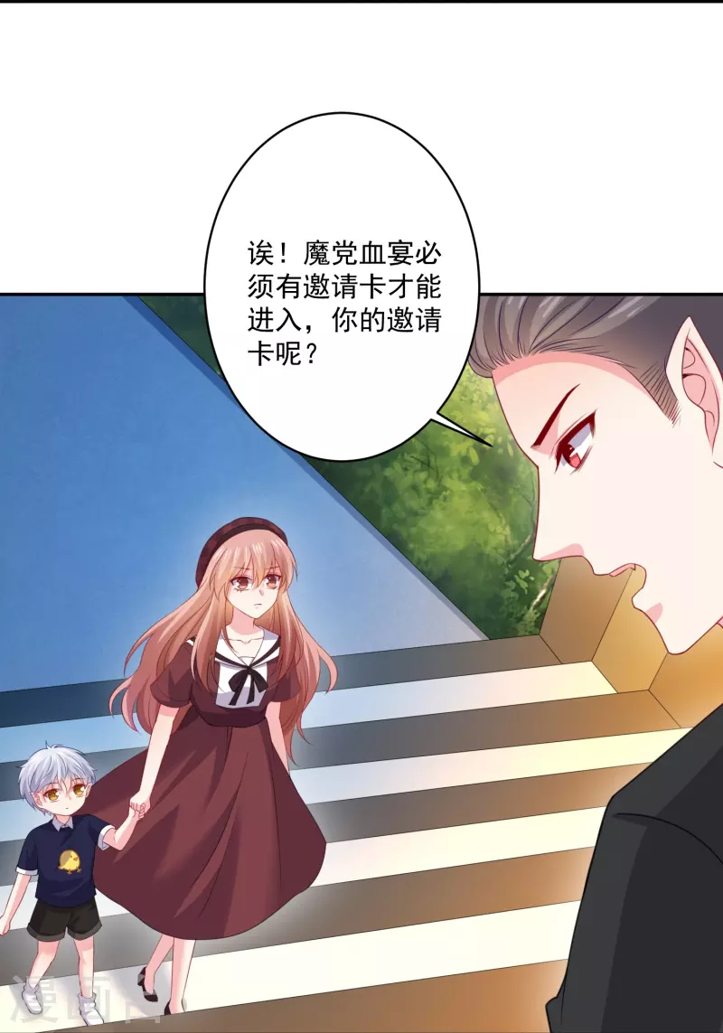 第159话 带着崽闯血宴25