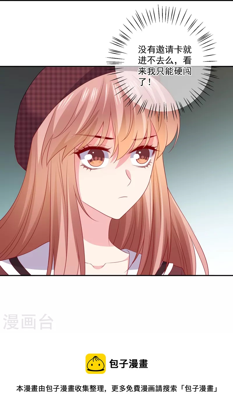 第159话 带着崽闯血宴26