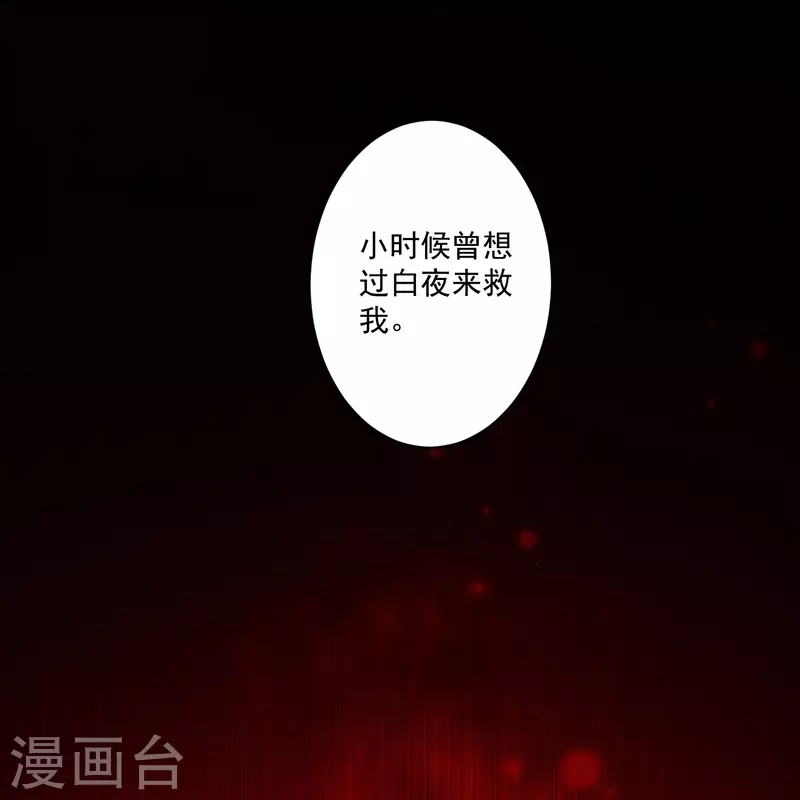 第159话 带着崽闯血宴4