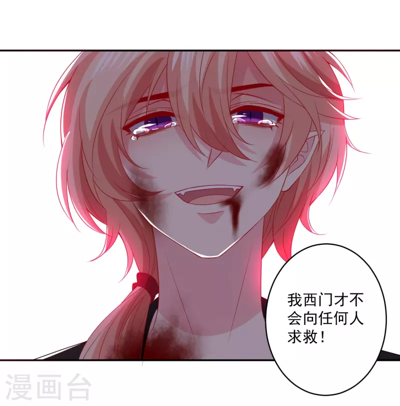第159话 带着崽闯血宴6