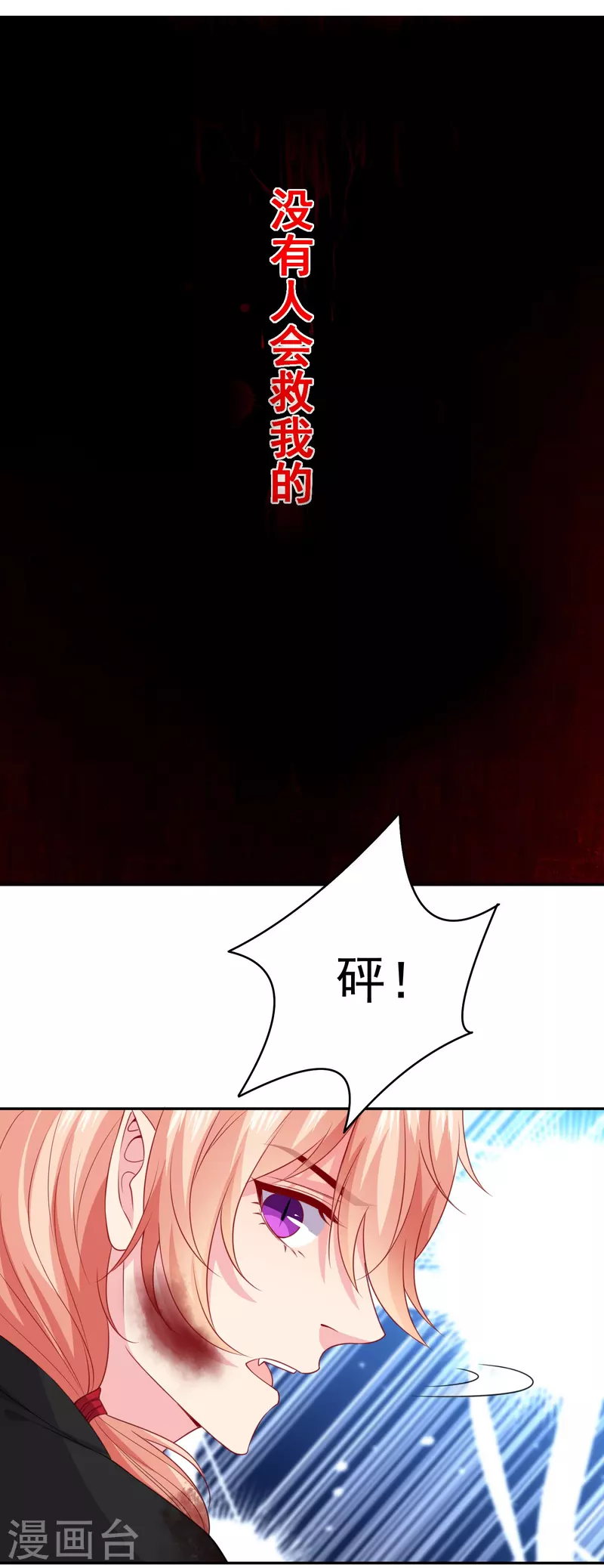 第159话 带着崽闯血宴7