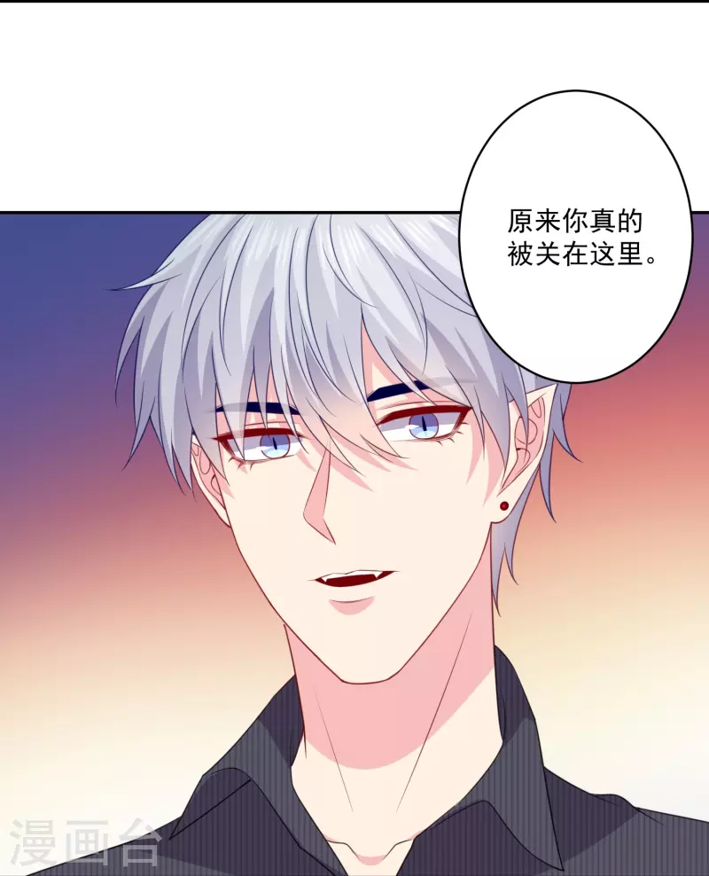 第159话 带着崽闯血宴9