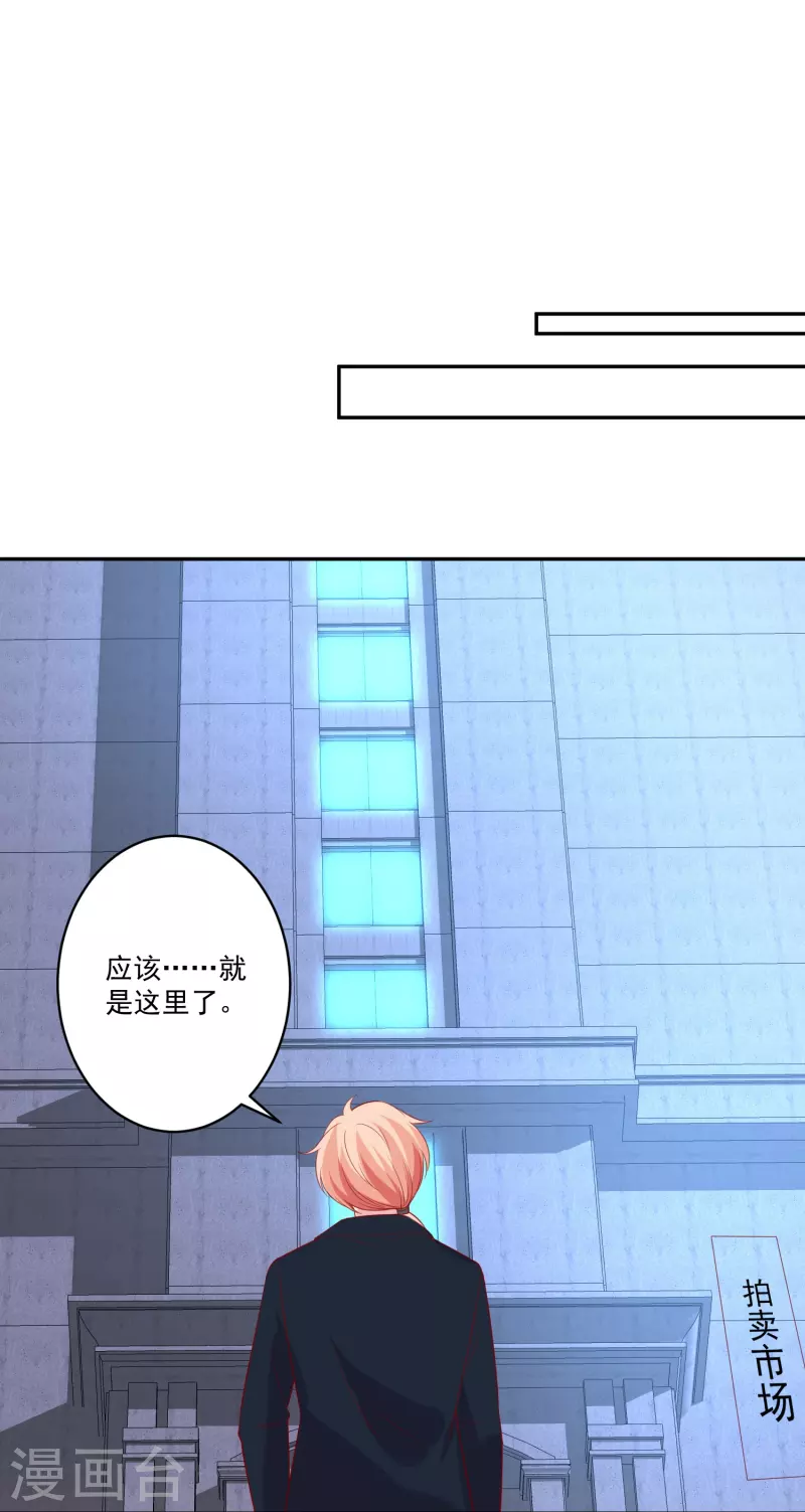 第161话 闺蜜的表白11