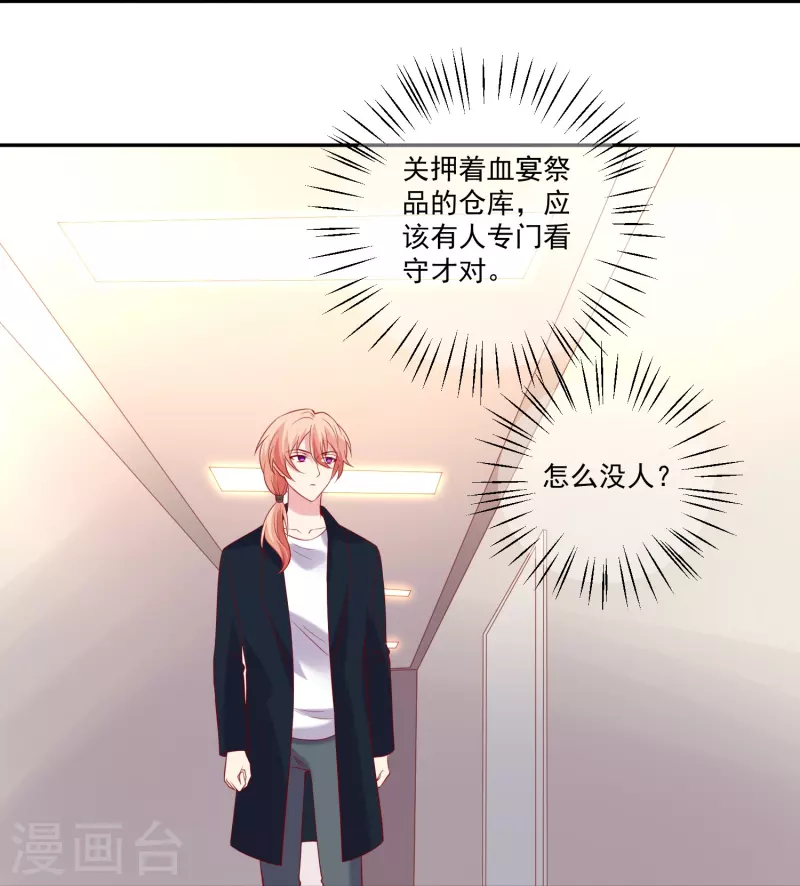 第161话 闺蜜的表白12