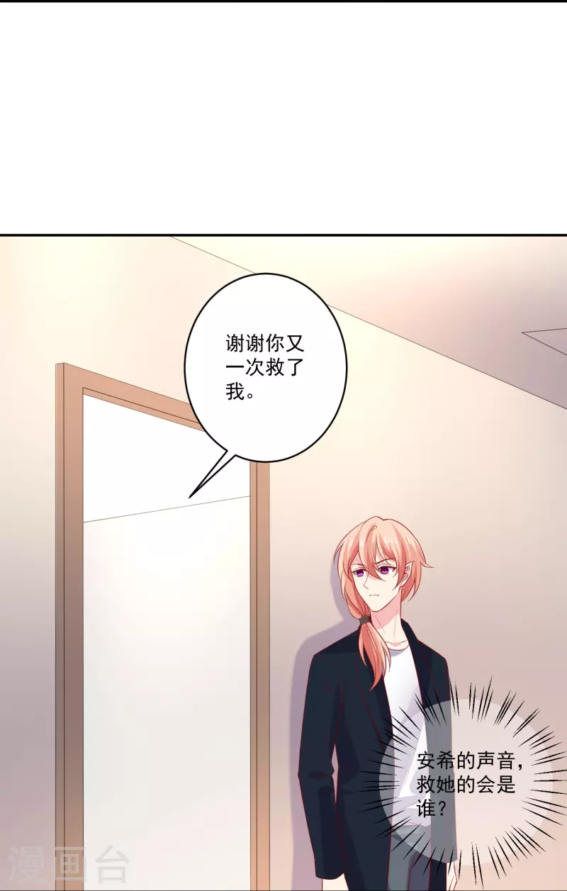 第161话 闺蜜的表白15