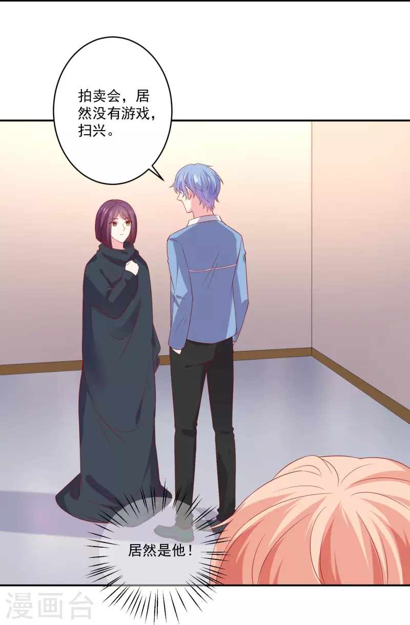 第161话 闺蜜的表白16