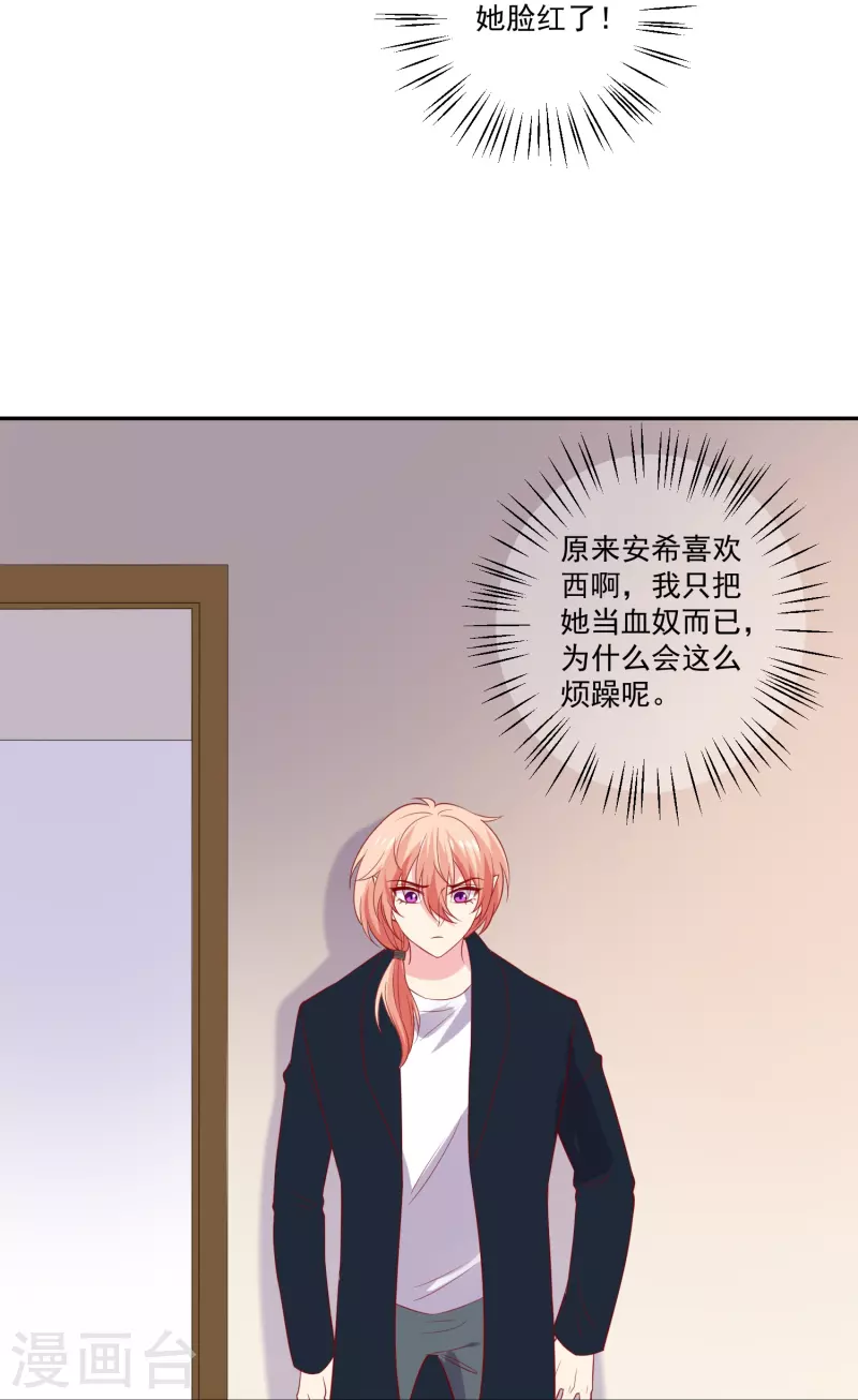 第161话 闺蜜的表白18