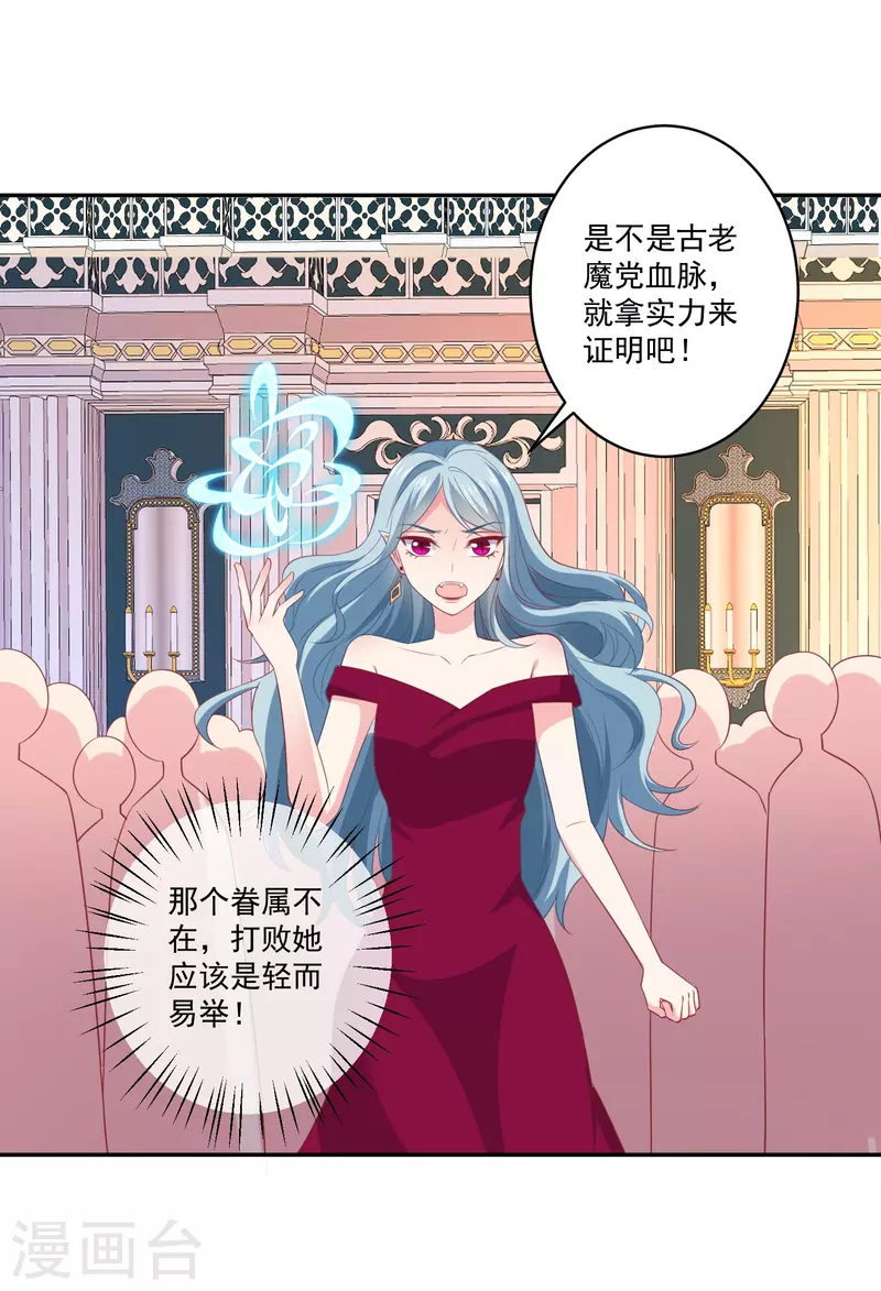 第161话 闺蜜的表白2