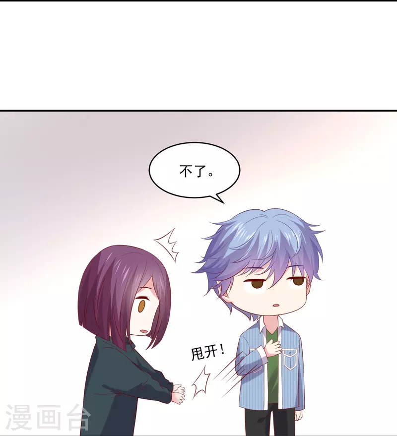 第161话 闺蜜的表白21