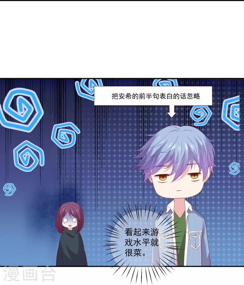 第161话 闺蜜的表白23