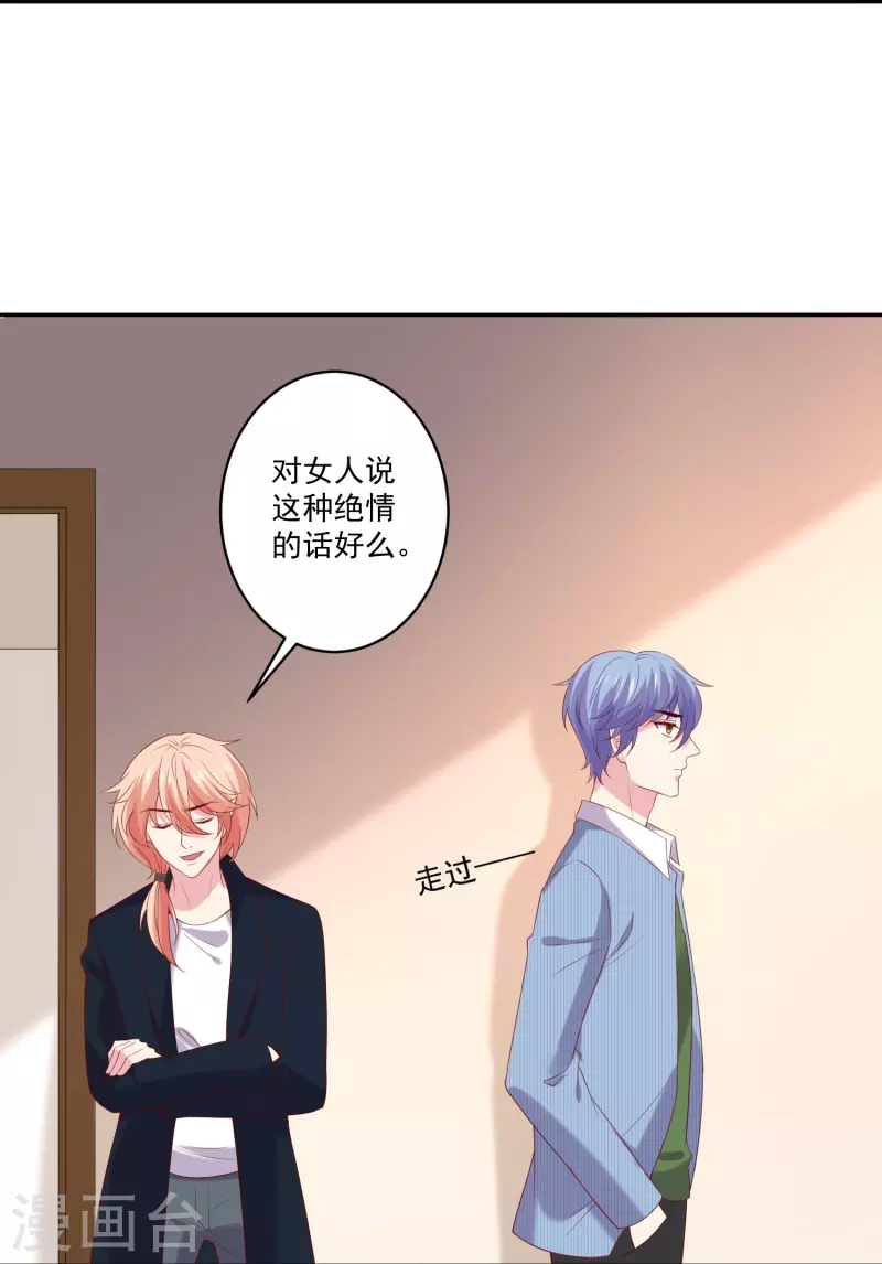 第161话 闺蜜的表白25