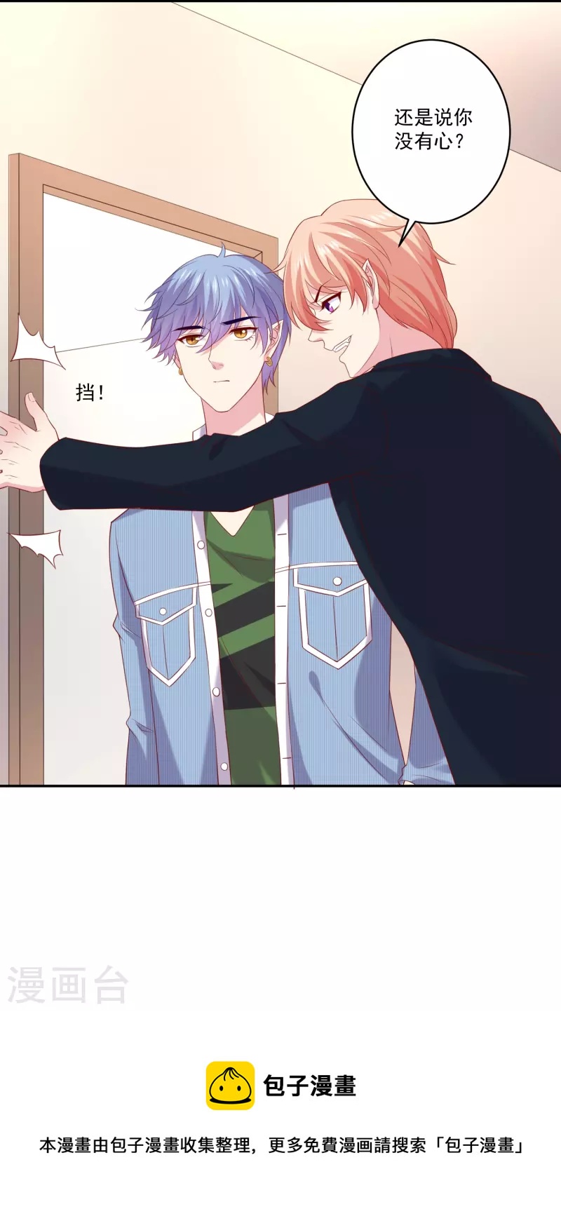 第161话 闺蜜的表白26