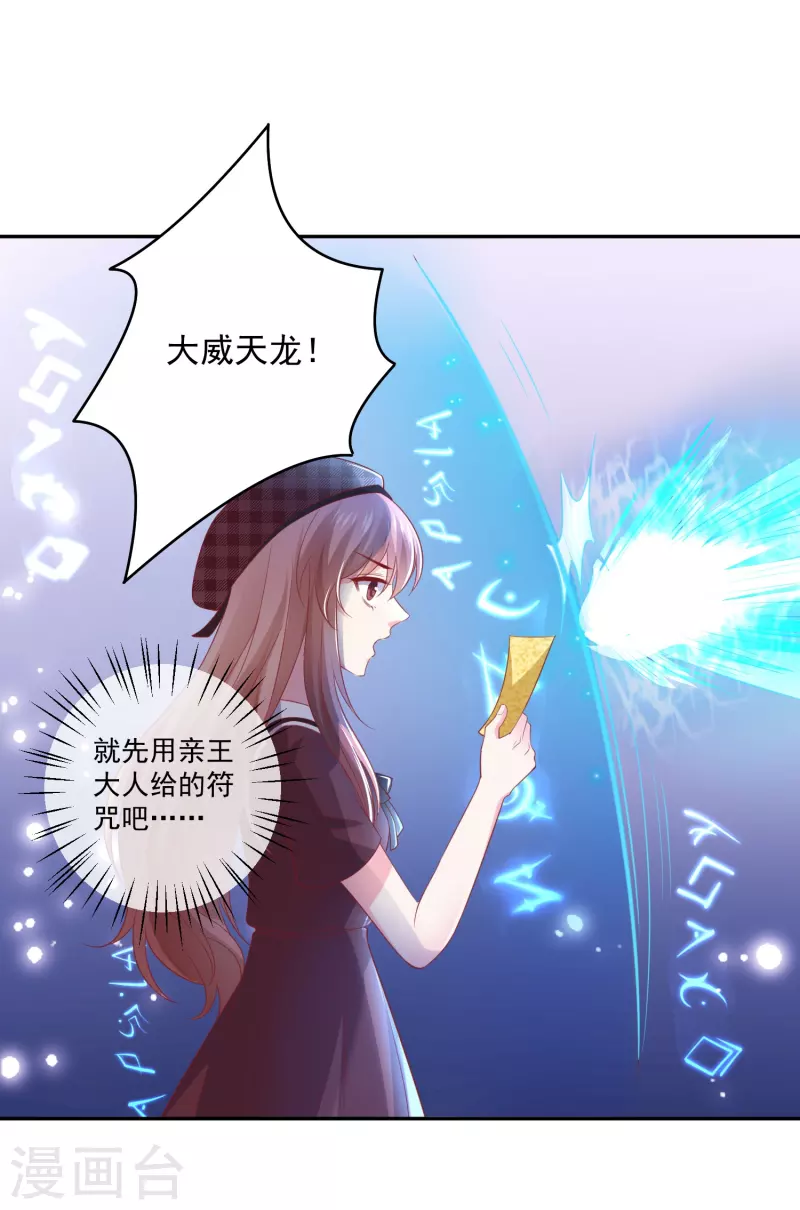 第161话 闺蜜的表白3