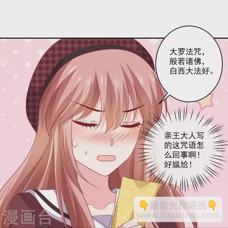 第161话 闺蜜的表白4