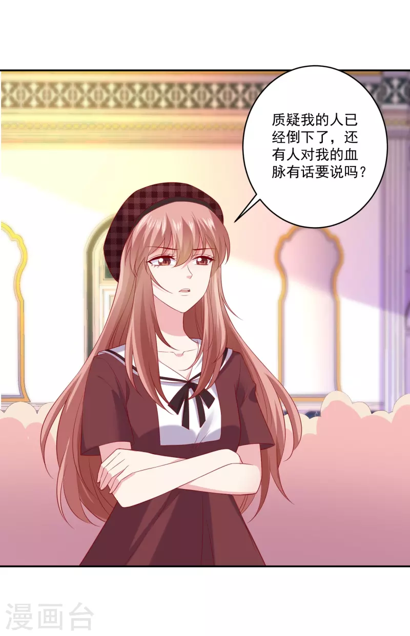 第161话 闺蜜的表白8