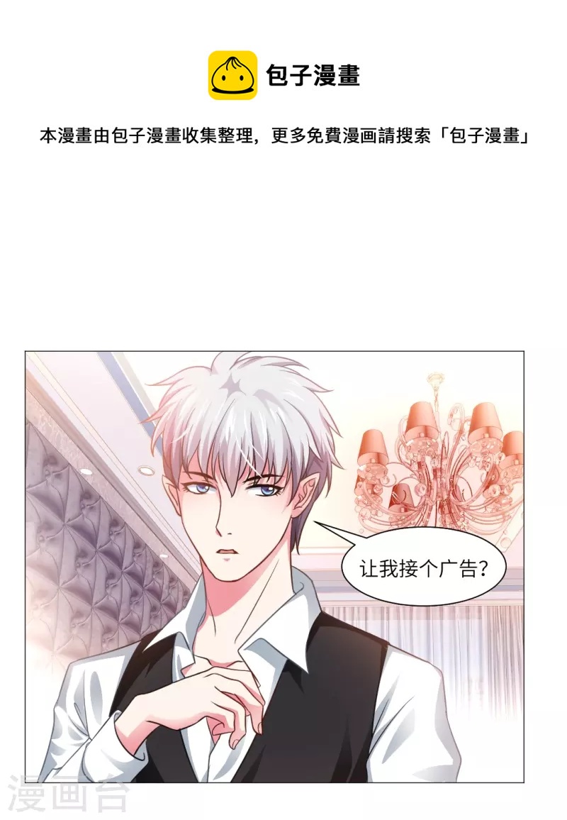 第162话 白夜想接广告上0