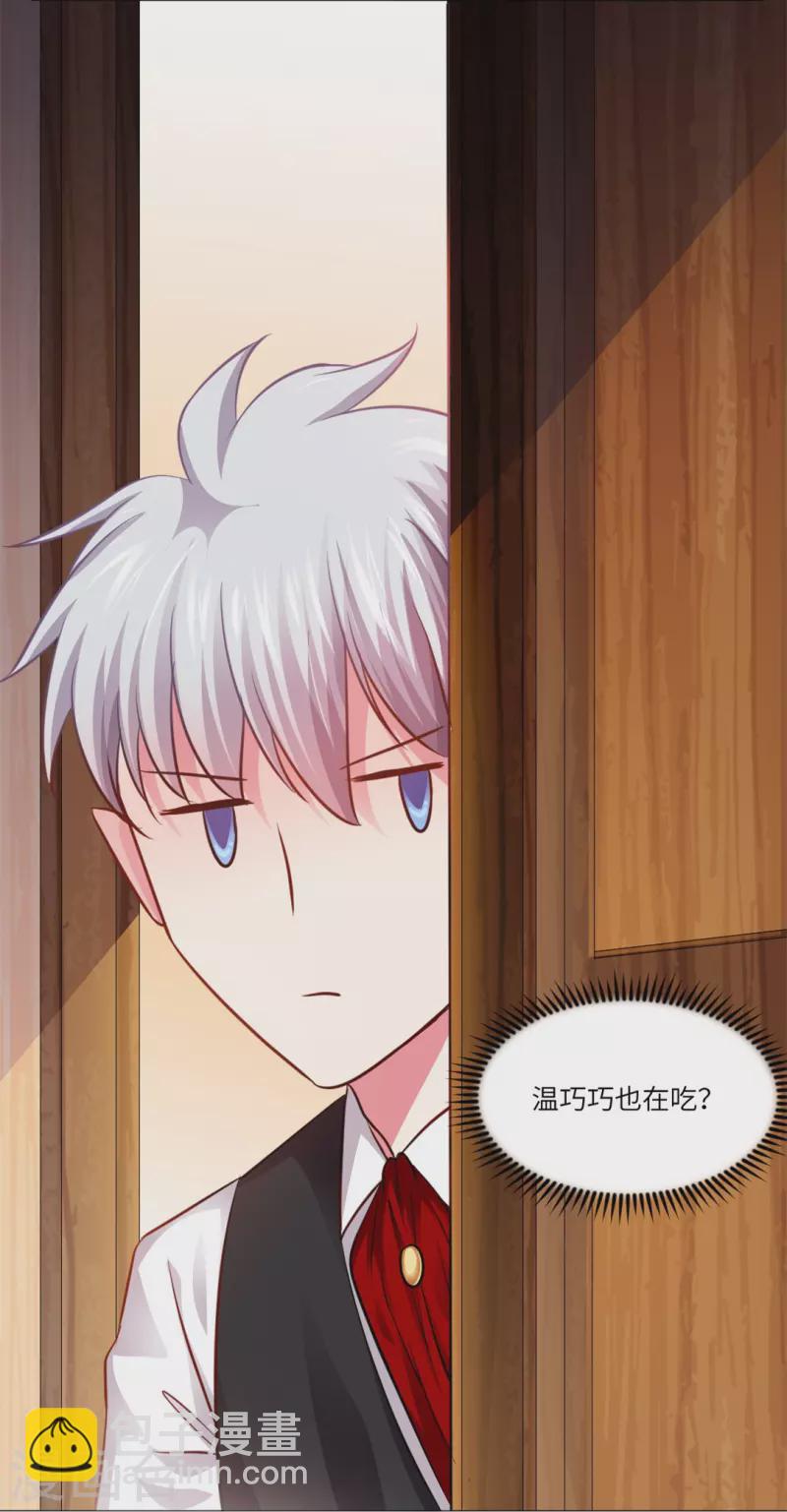 第162话 白夜想接广告上17