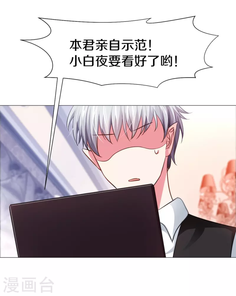 第162话 白夜想接广告上3