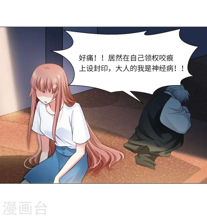 第169话 小白夜君不要啊5