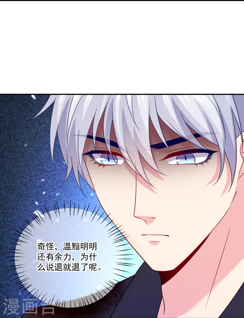 第172话 你怎么来了10