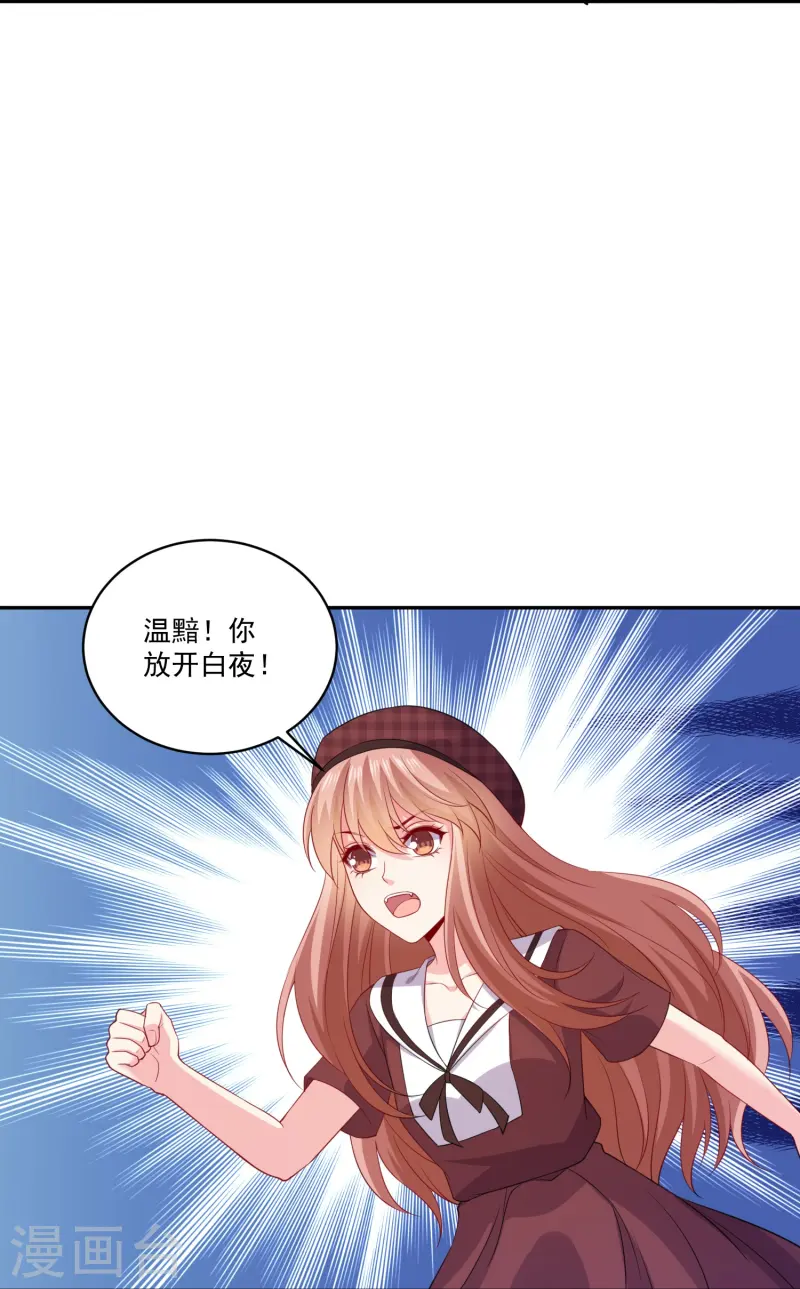 第172话 你怎么来了20
