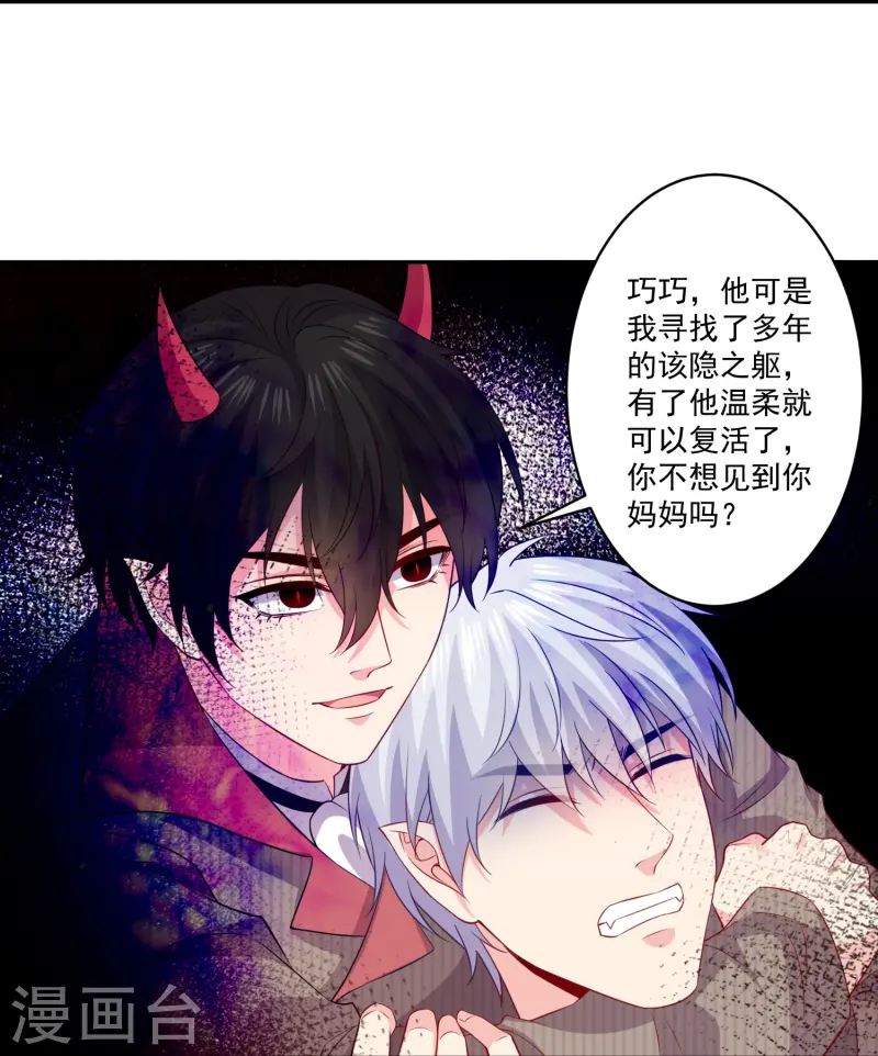 第172话 你怎么来了21