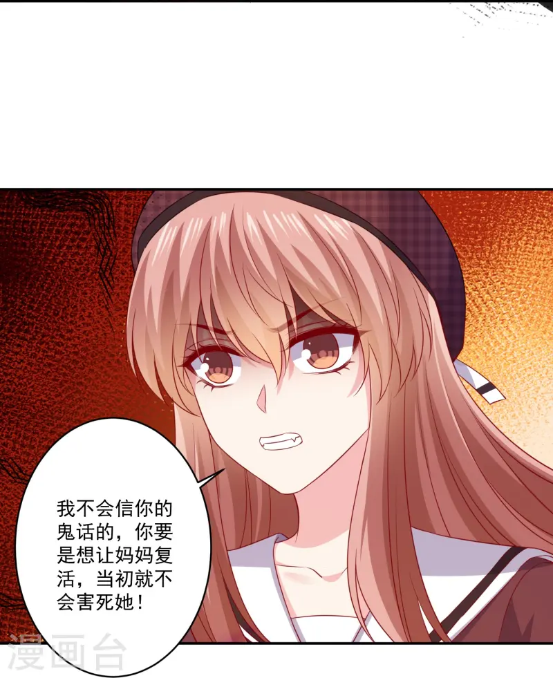 第172话 你怎么来了22