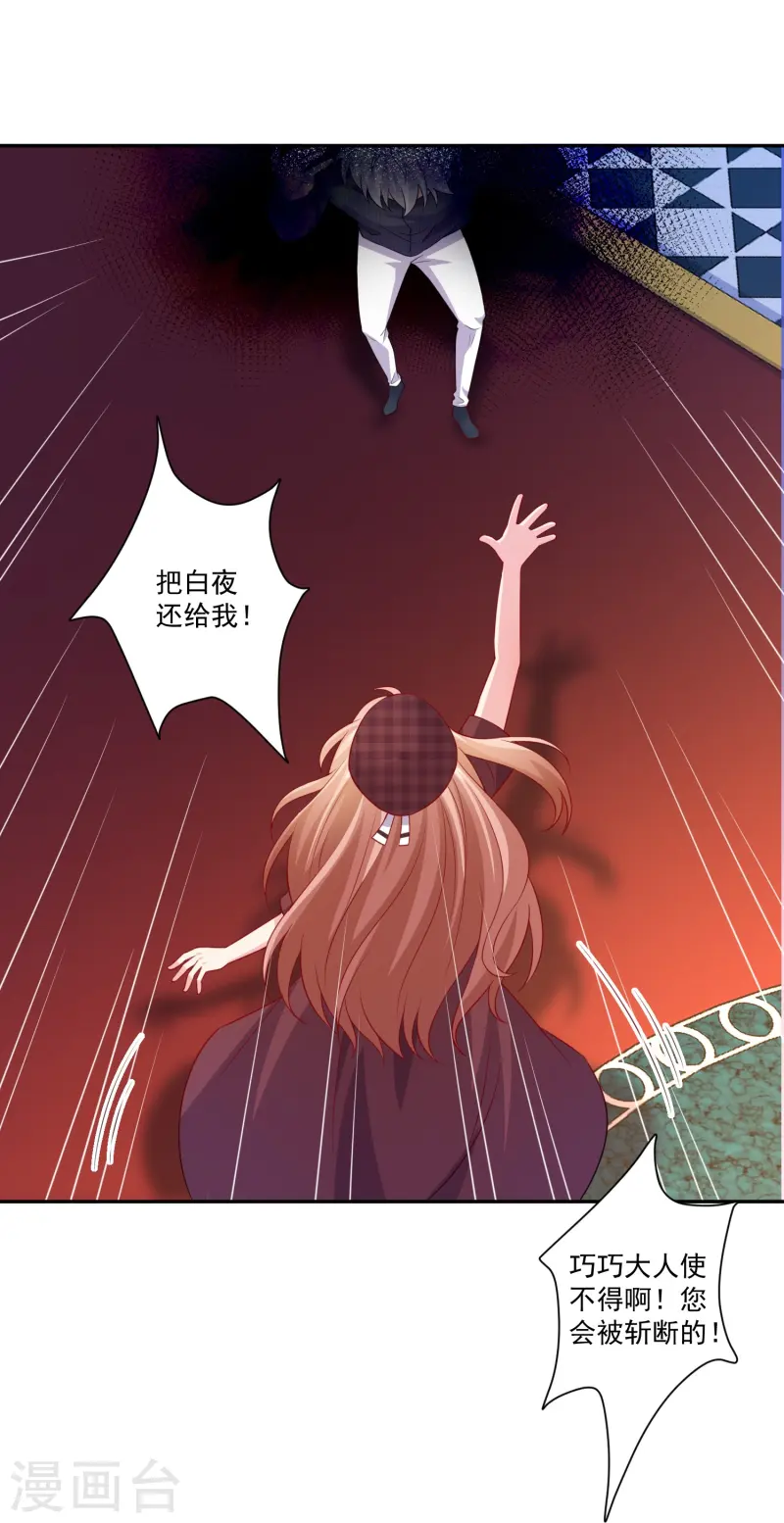 第172话 你怎么来了23