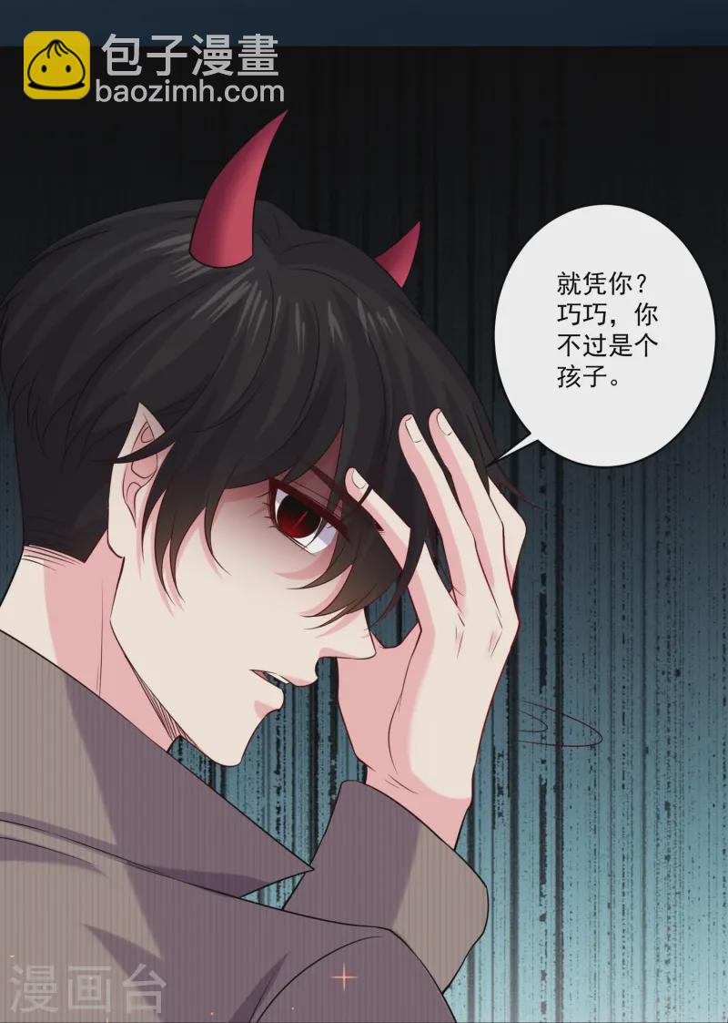 最终话10