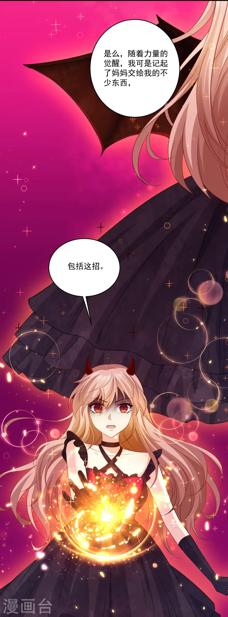 最终话11