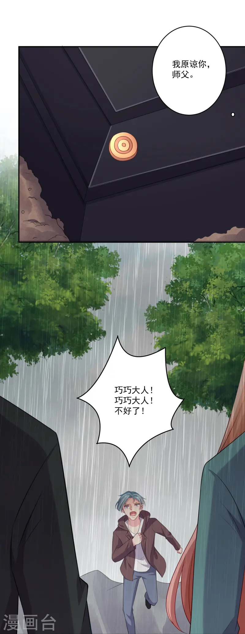 最终话21