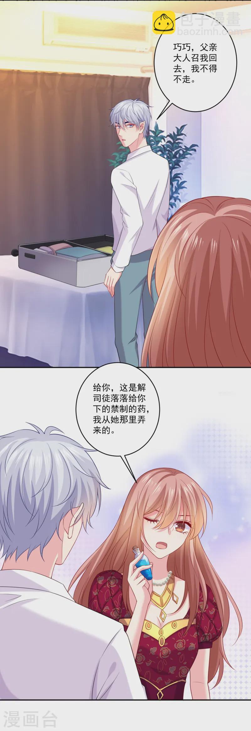 最终话25