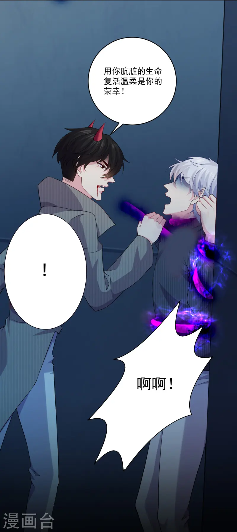 最终话6