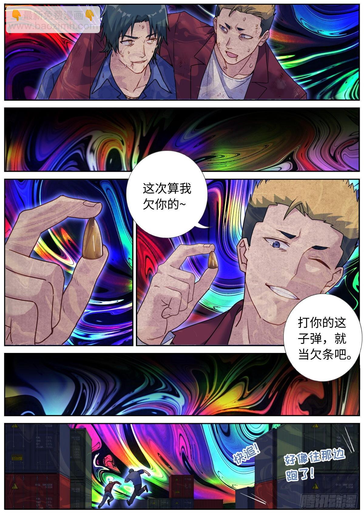 070 真实VR3