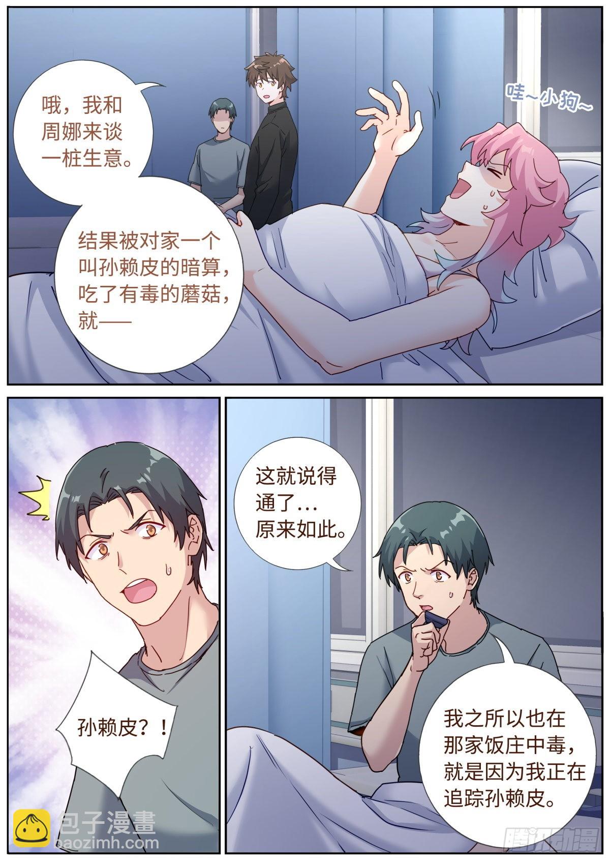 070 真实VR8
