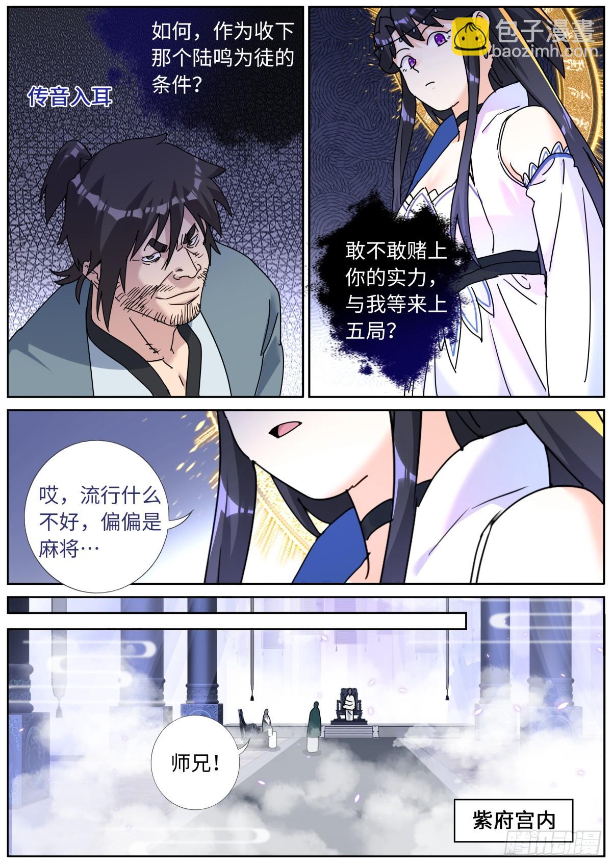 122 乐不思蜀8