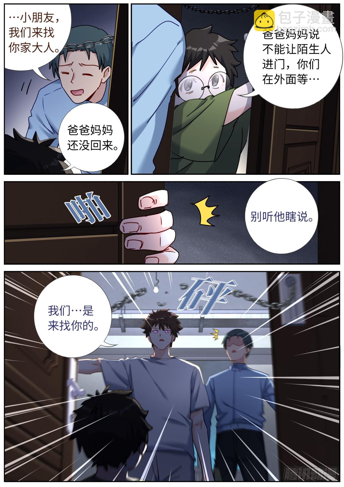 142 邪门悬案11