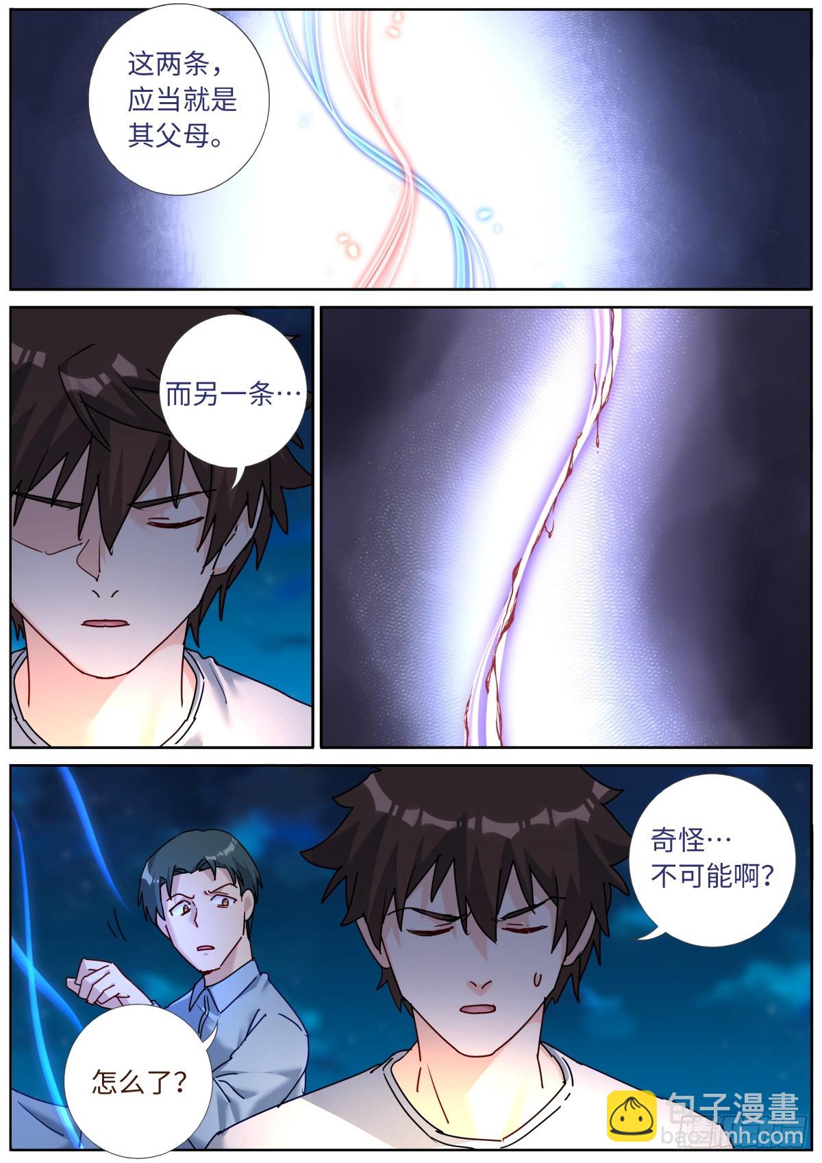 142 邪门悬案7