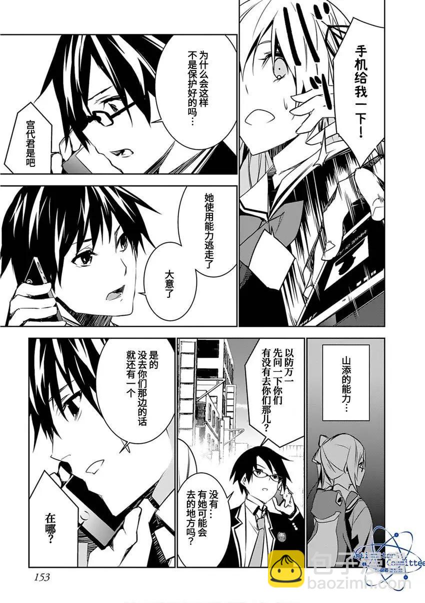 第11话26