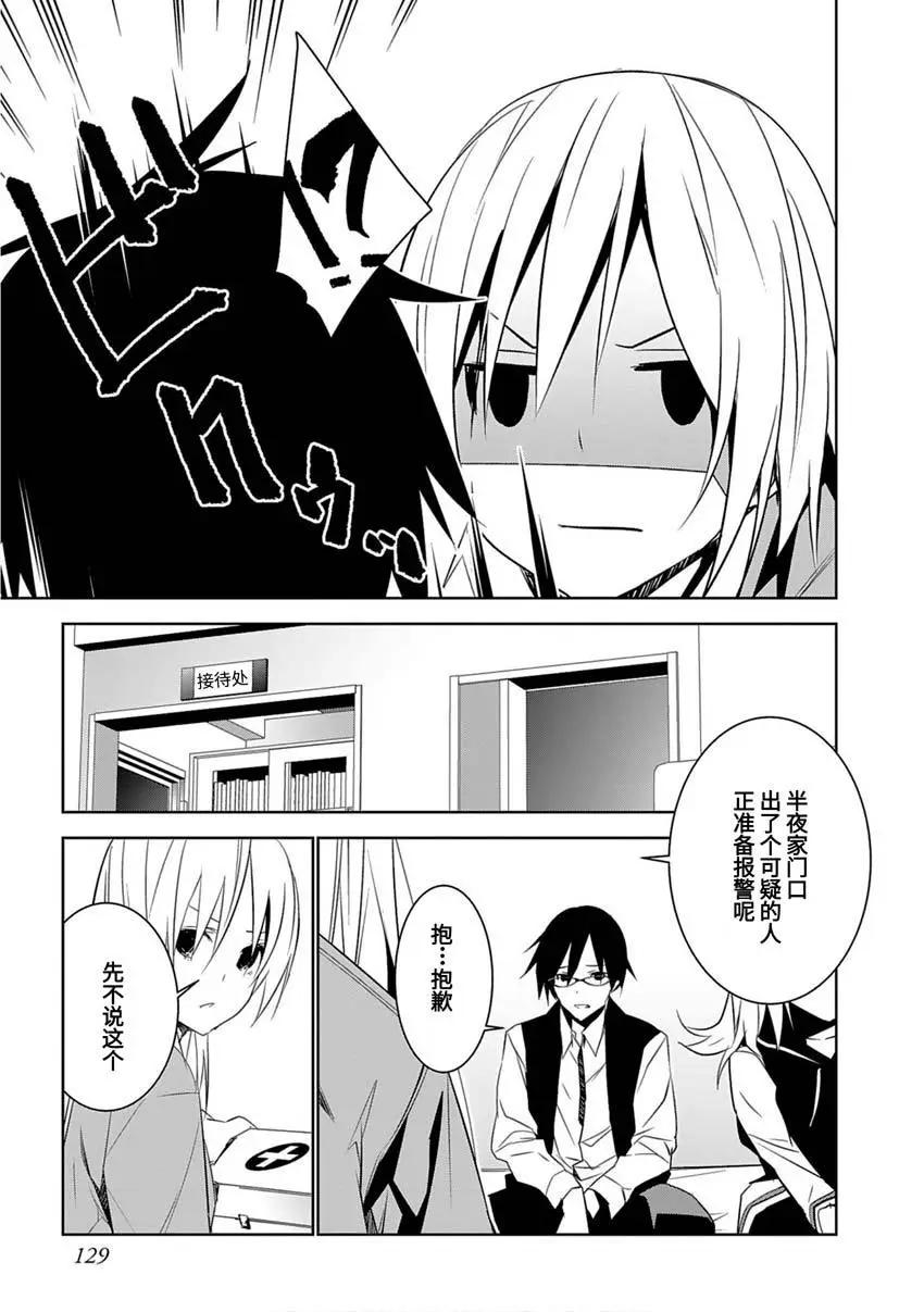 第11话3