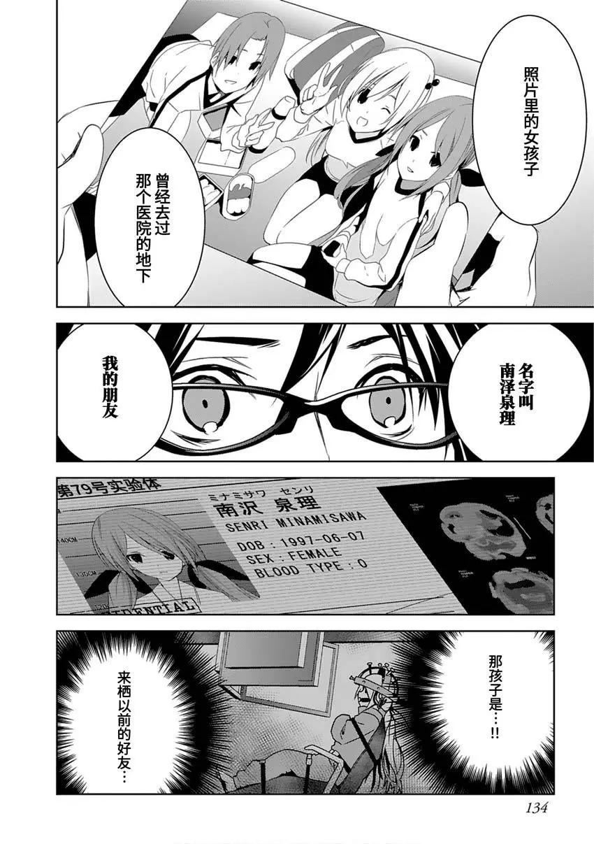 第11话8