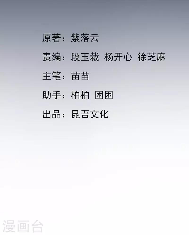 第2话 本总裁穿越成叶言1