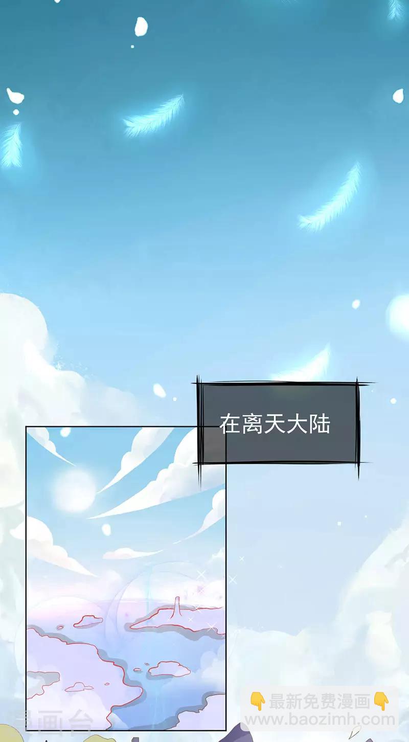 第2话 本总裁穿越成叶言11