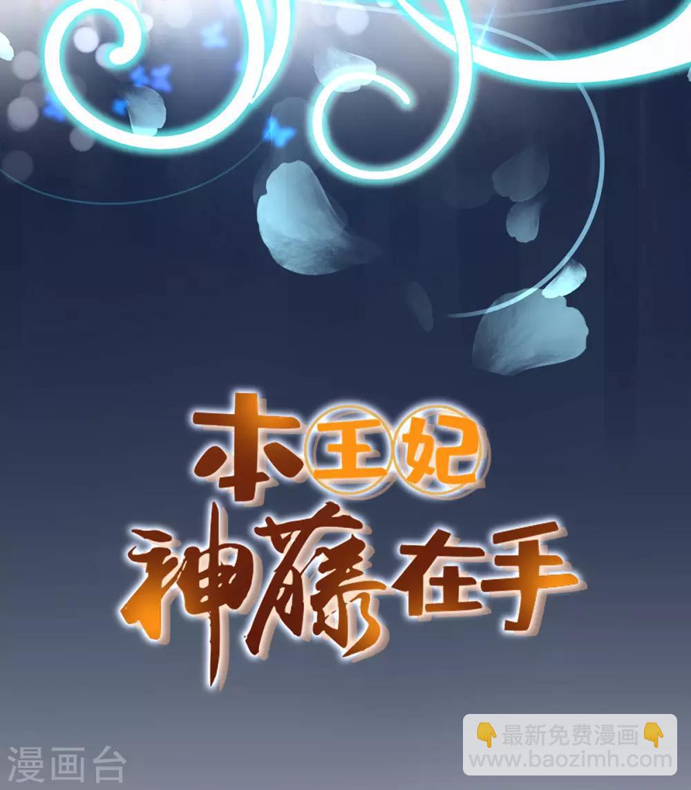 第7话 叶玲珑受罚2