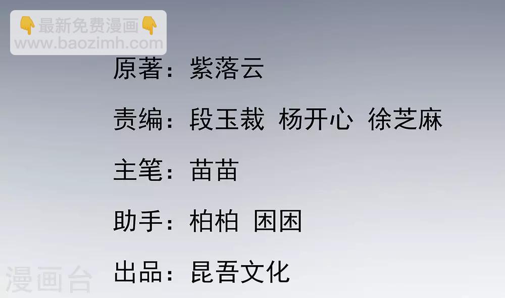 第7话 叶玲珑受罚3
