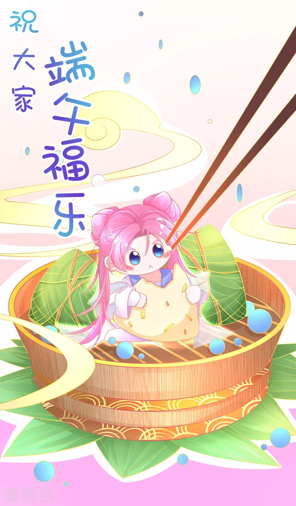 端午安康0