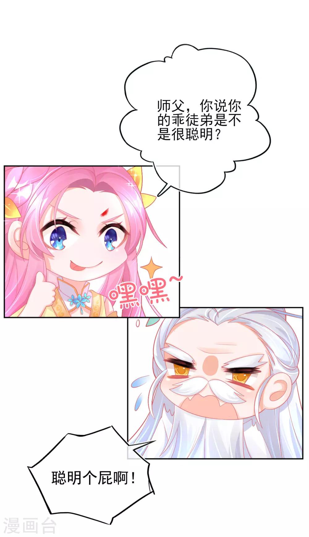第26话 打破死局13