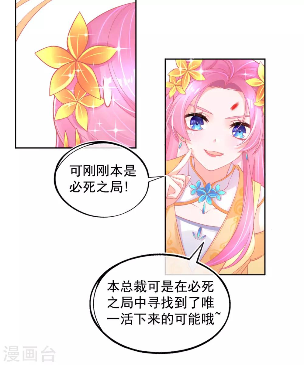 第26话 打破死局15