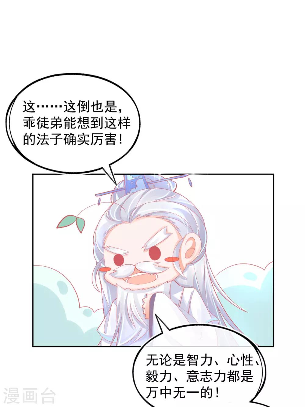第26话 打破死局17